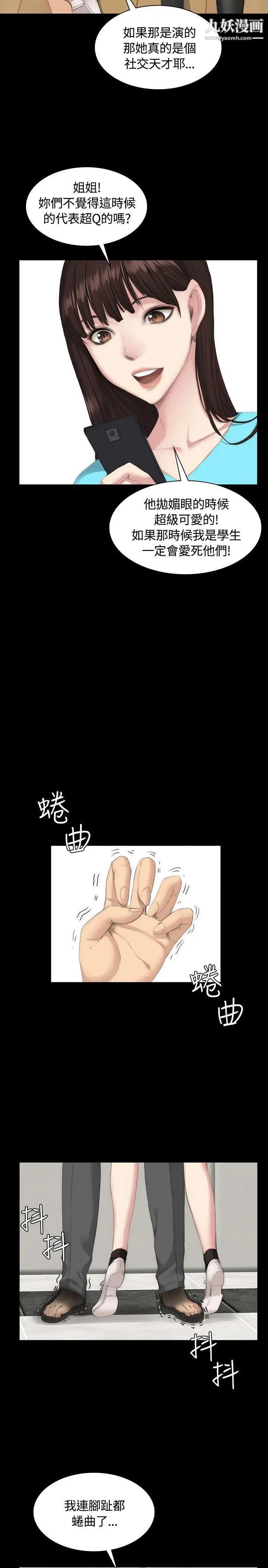 製作人:练习生第26话-周旋于两女间