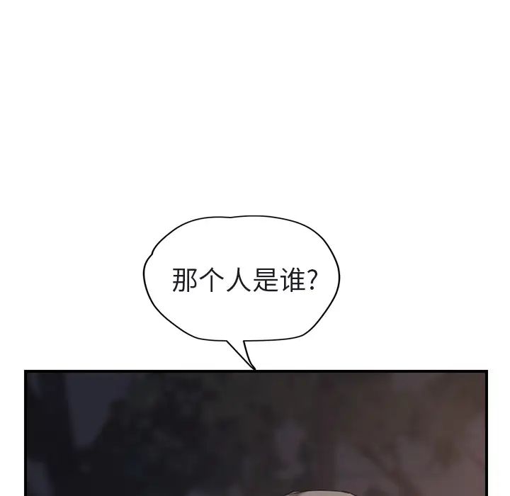 继母第32话