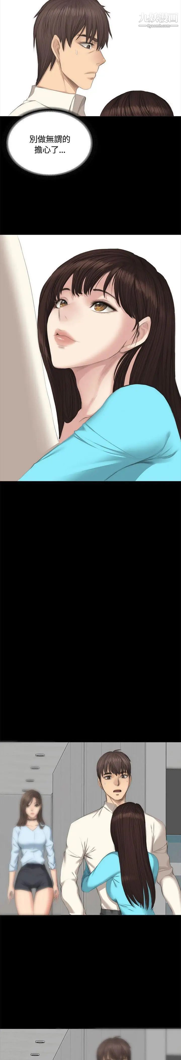 製作人:練習生第26話-周旋於兩女間