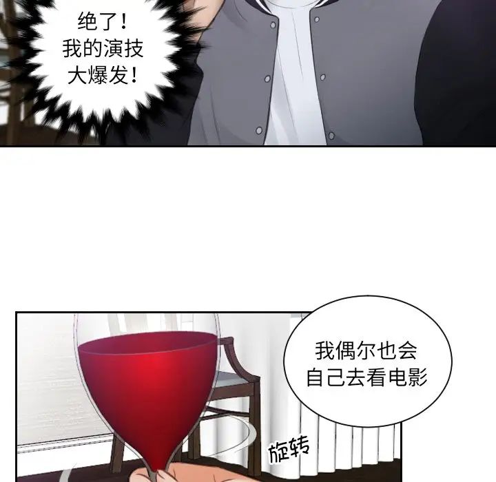排忧大师第4话