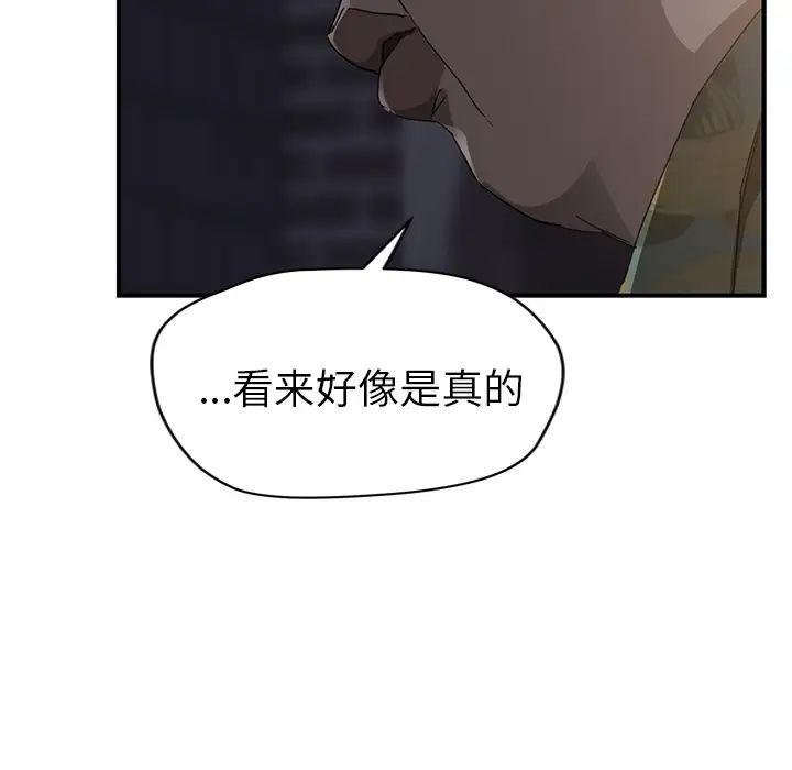 继母第33话