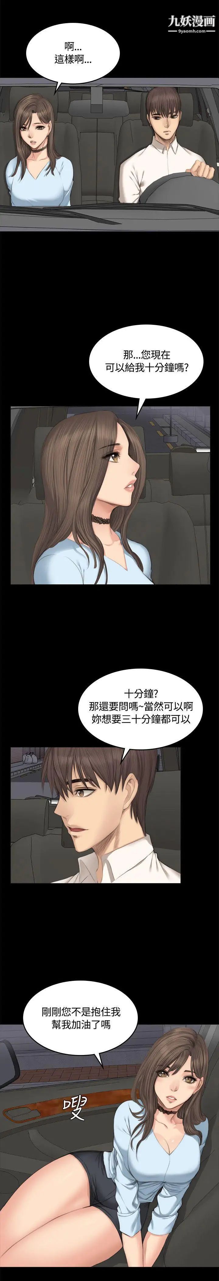 製作人:练习生第26话-周旋于两女间