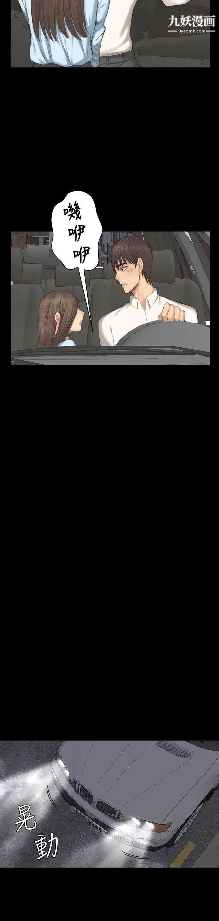 製作人:练习生第26话-周旋于两女间