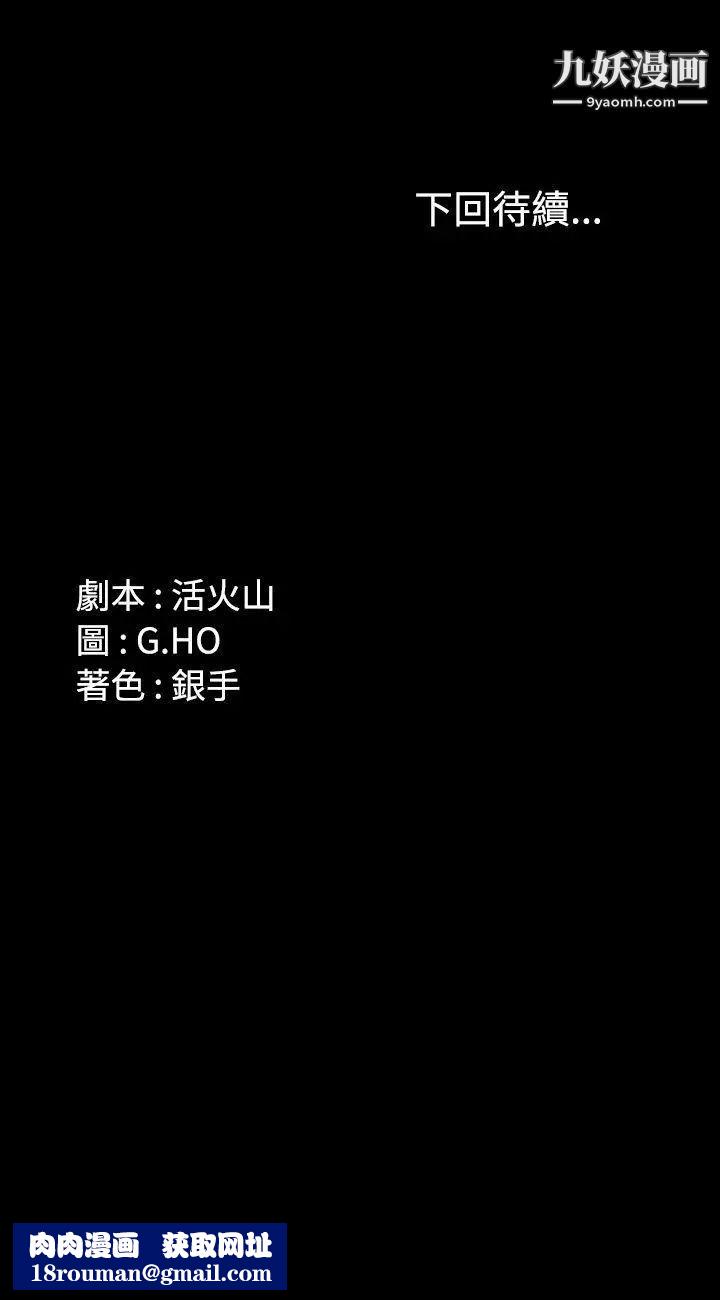 製作人:练习生第26话-周旋于两女间