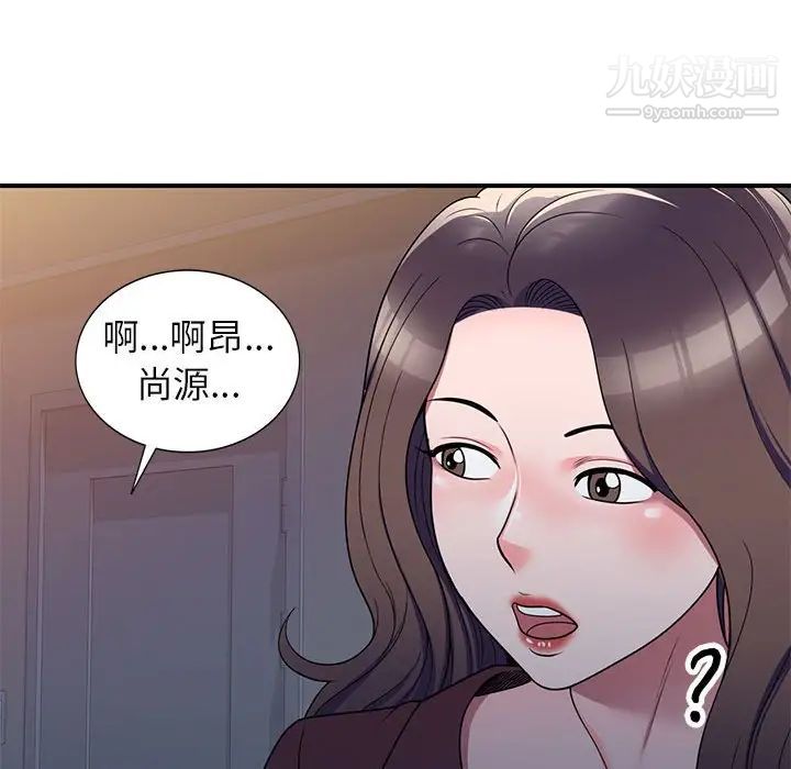 家教老師不教課第13話