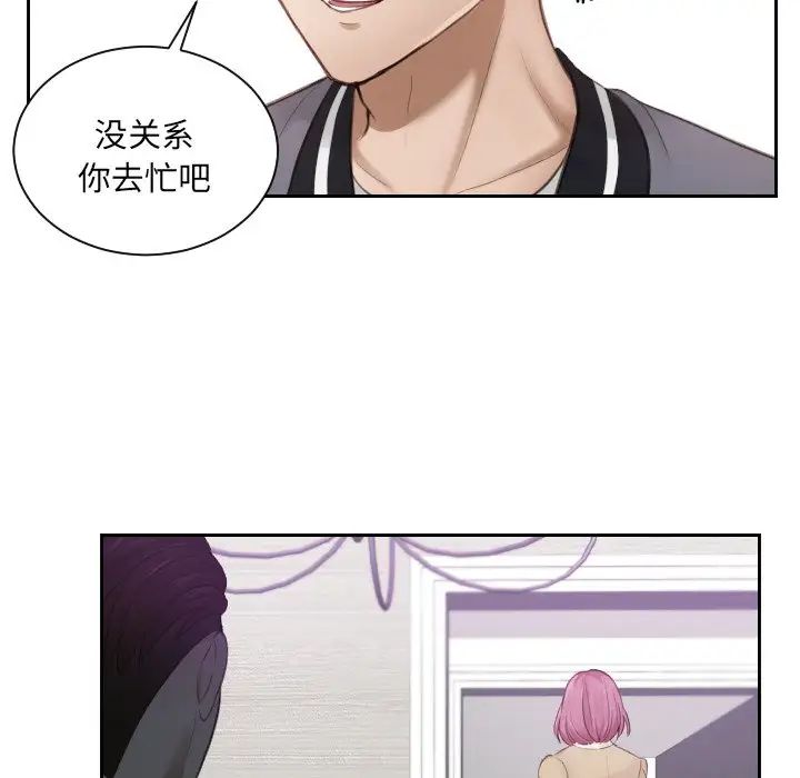 排忧大师第4話