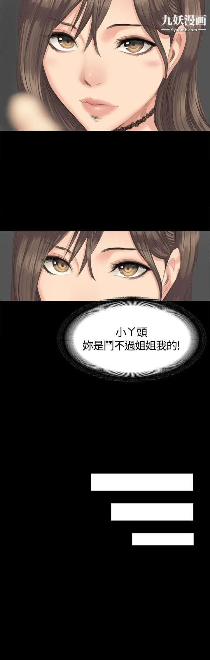 製作人:练习生第27话-孝珠的床技