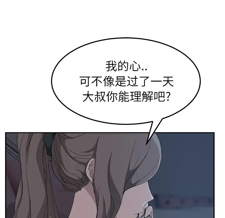 继母第33话