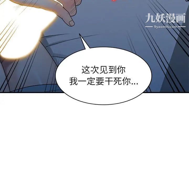 家教老师不教课第13话