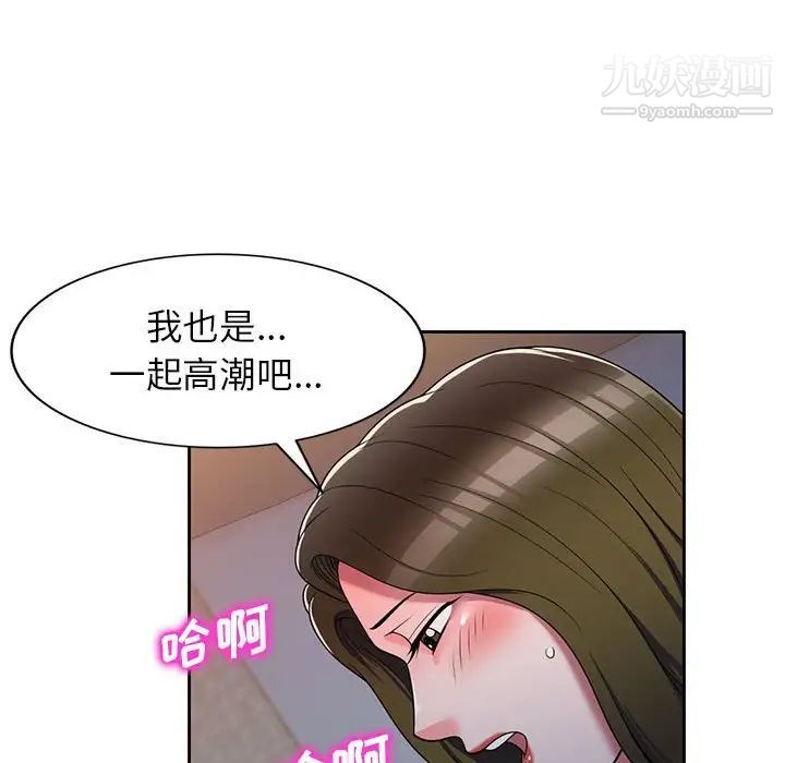 家教老师不教课第13话