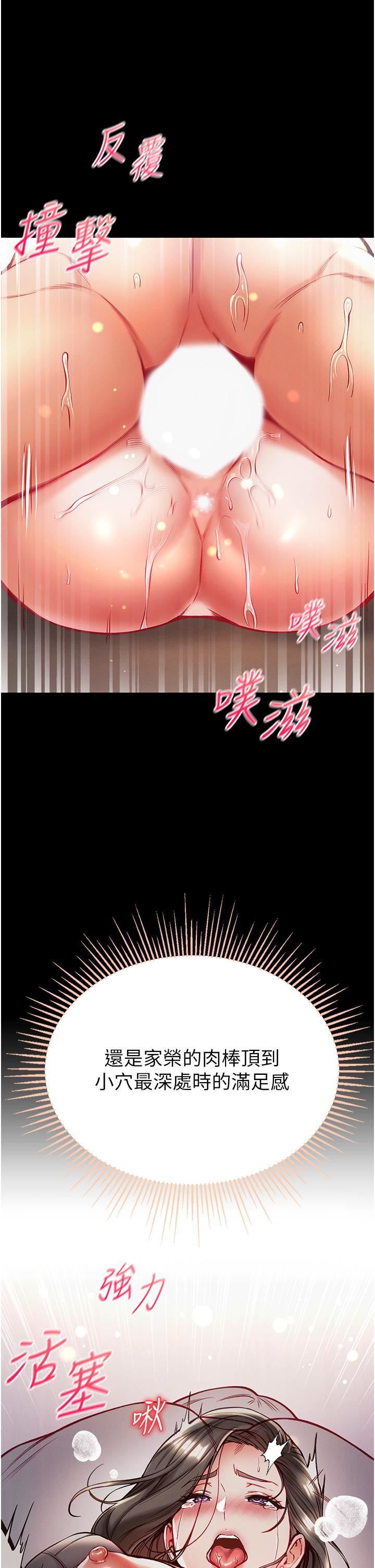 第一大弟子第39话-把我射好射满