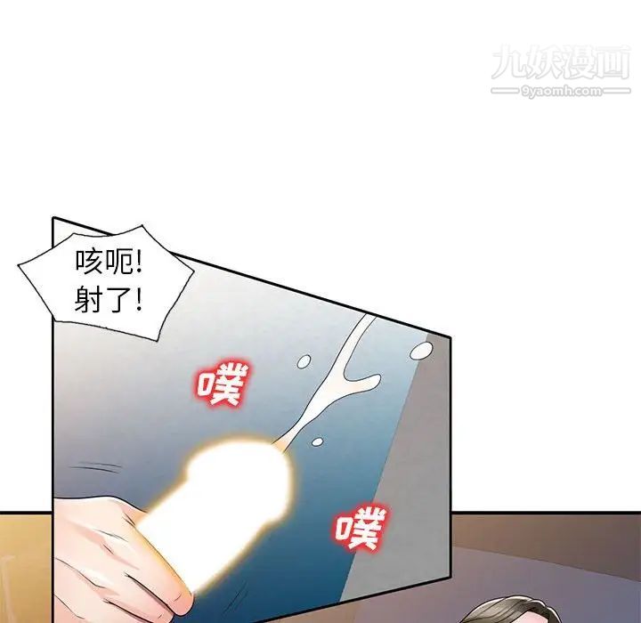 家教老师不教课第13话