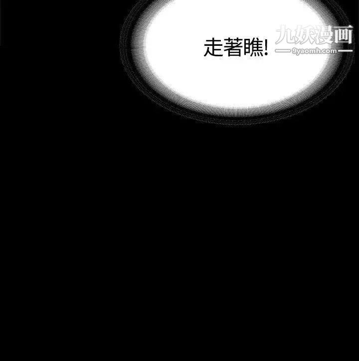 製作人:练习生第27话-孝珠的床技