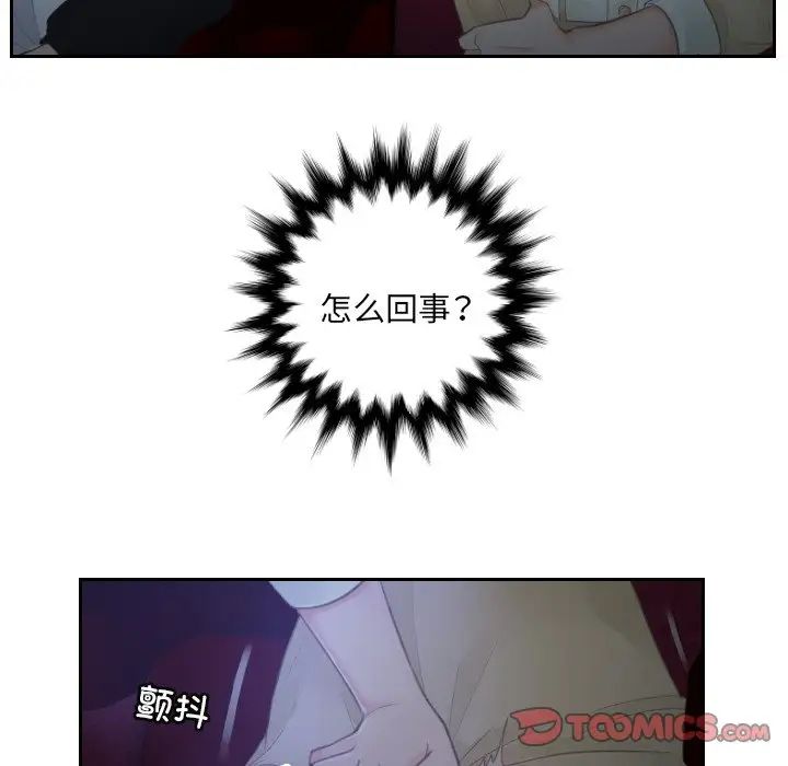排忧大师第4话