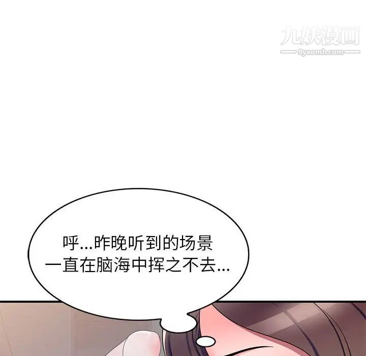 家教老师不教课第13话