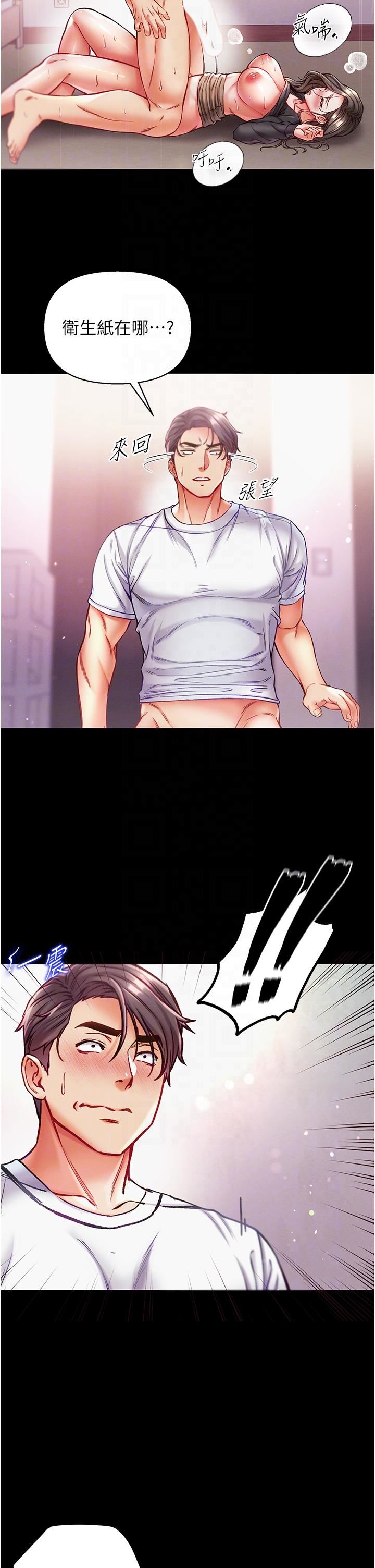 第一大弟子第39话-把我射好射满