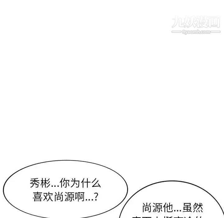 家教老师不教课第13话