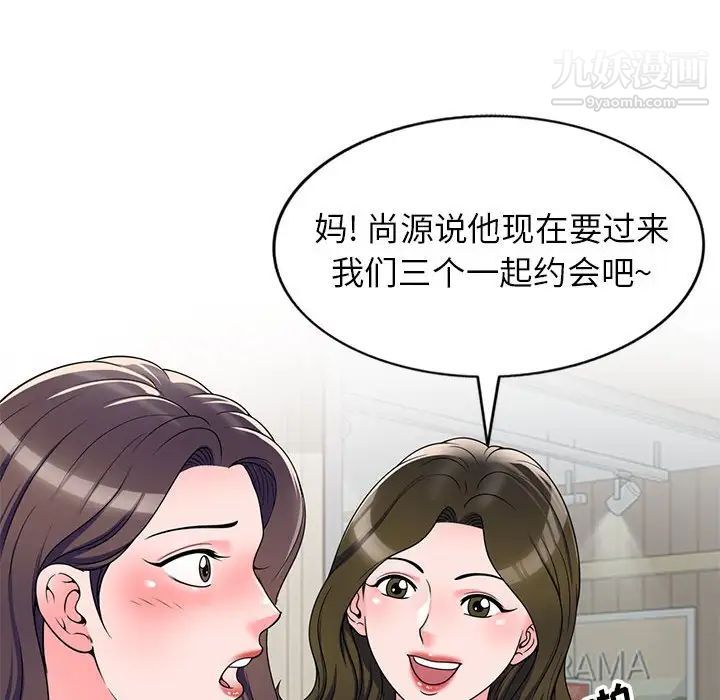 家教老师不教课第13话