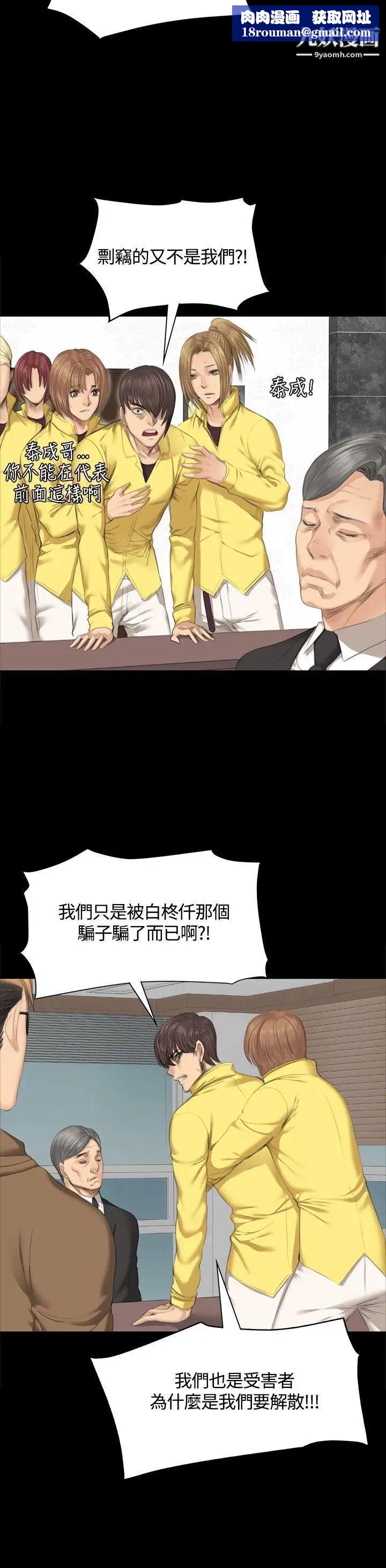 製作人:练习生第28话-紧咬不放的猎人