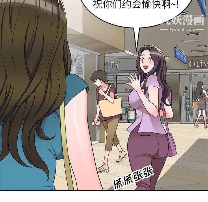 家教老师不教课第13话