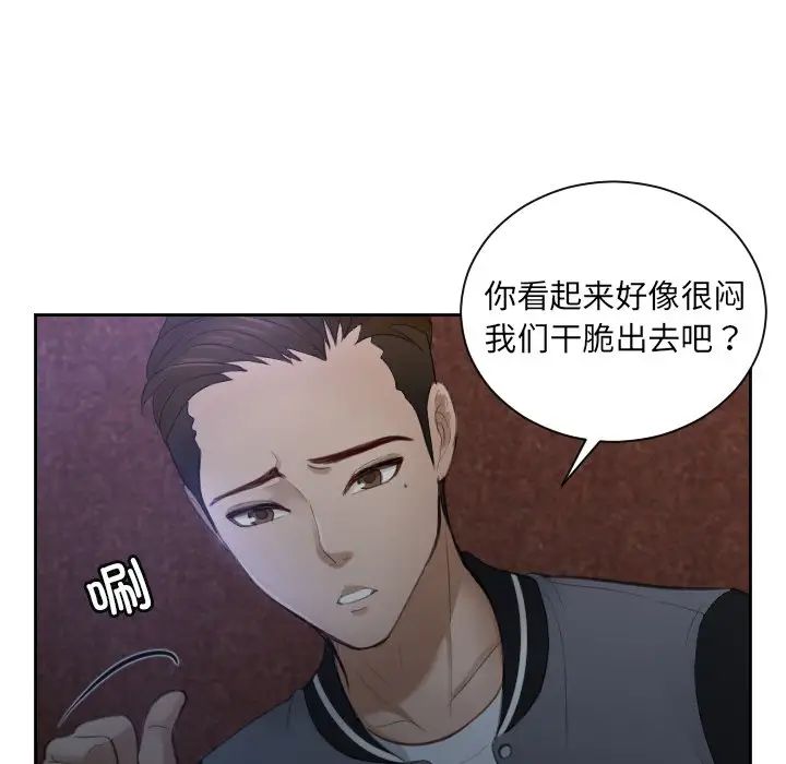 排忧大师第5话