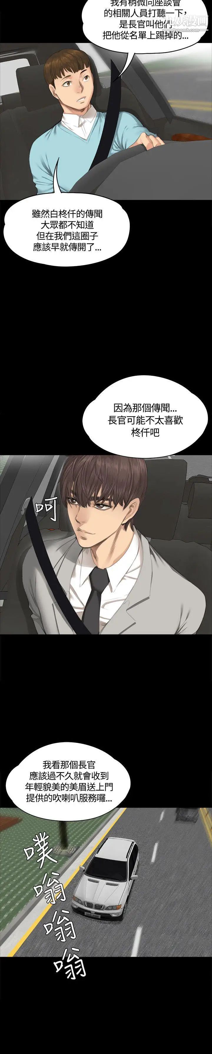 製作人:练习生第28话-紧咬不放的猎人