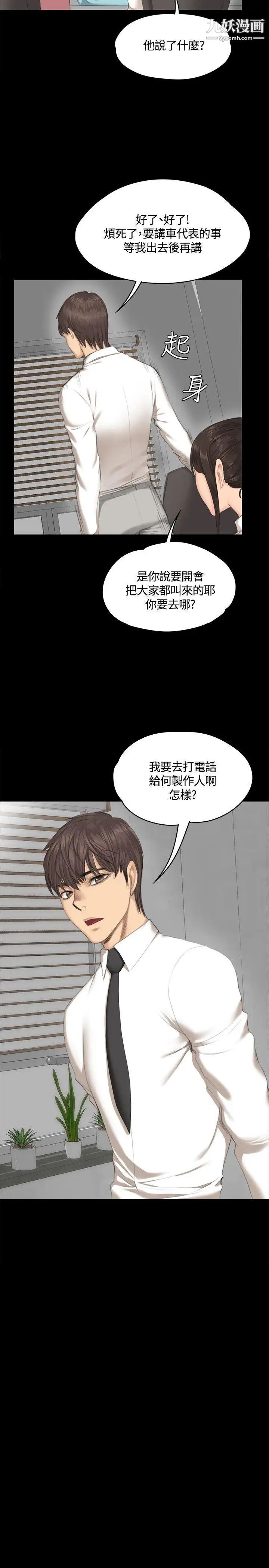 製作人:练习生第28话-紧咬不放的猎人