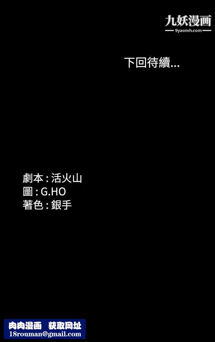 製作人:练习生第28话-紧咬不放的猎人