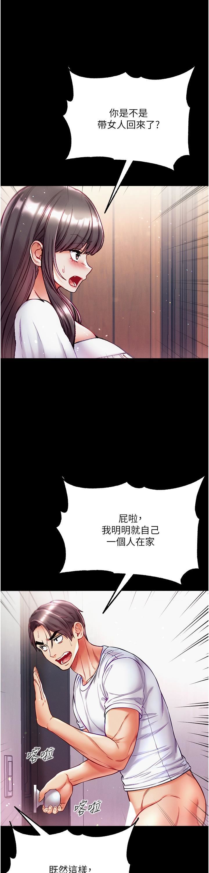 第一大弟子第40话-老师,我们再来一次!