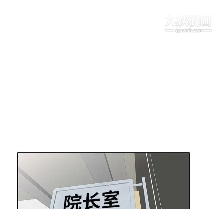 家教老师不教课第13话