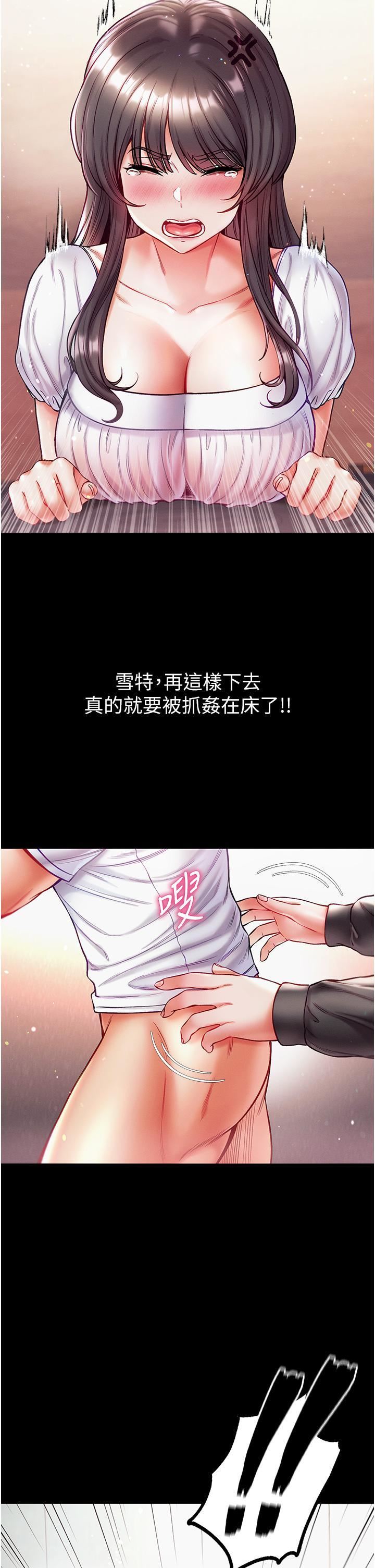 第一大弟子第40话-老师，我们再来一次!