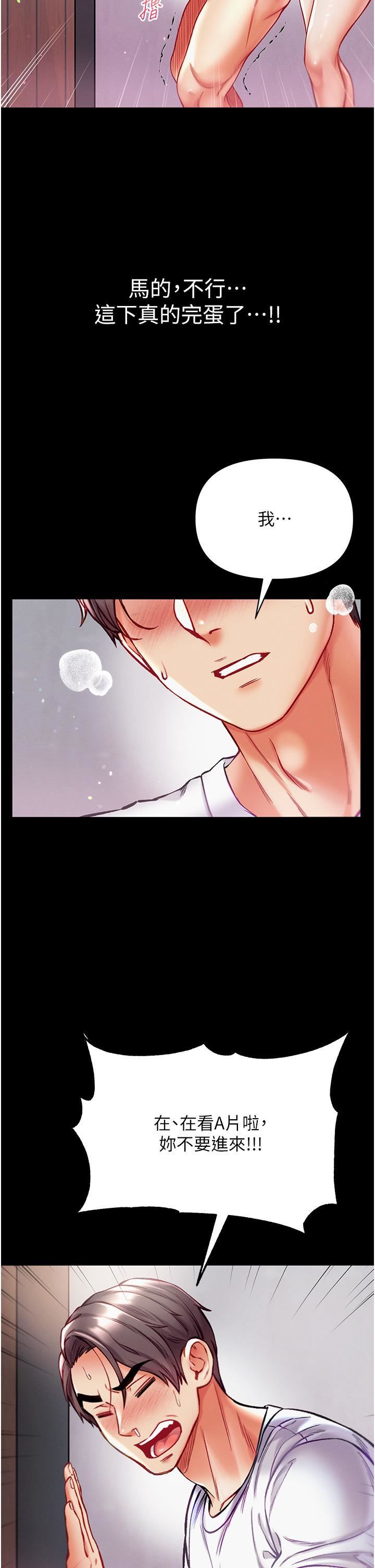 第一大弟子第40话-老师,我们再来一次!