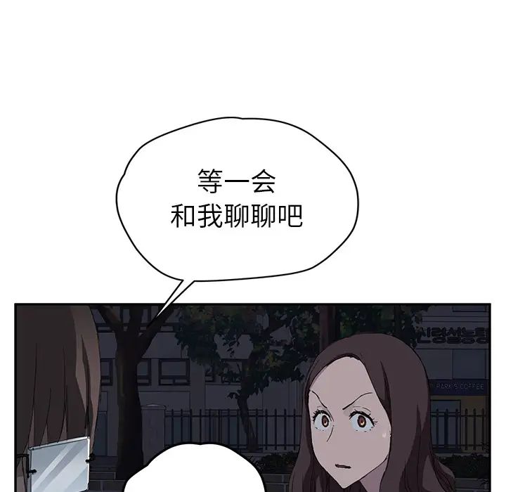 继母第33话