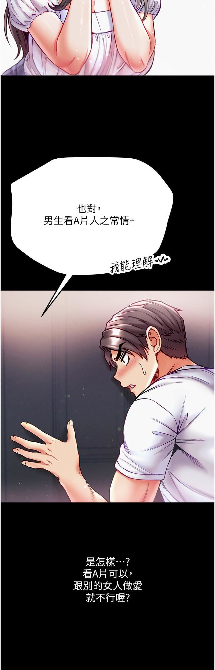 第一大弟子第40话-老师，我们再来一次!