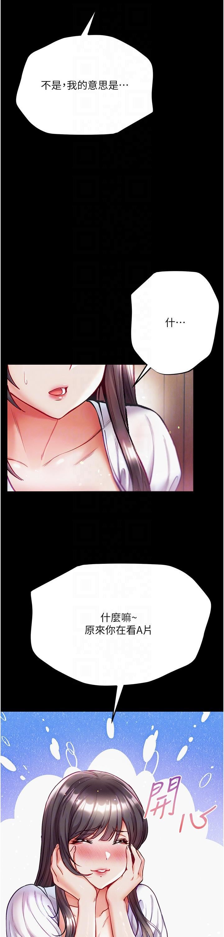 第一大弟子第40话-老师,我们再来一次!