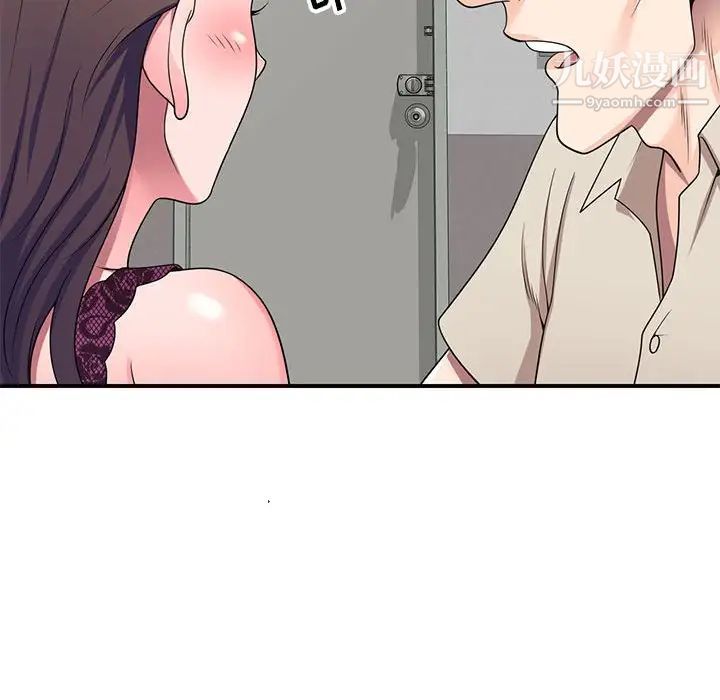 家教老师不教课第13话