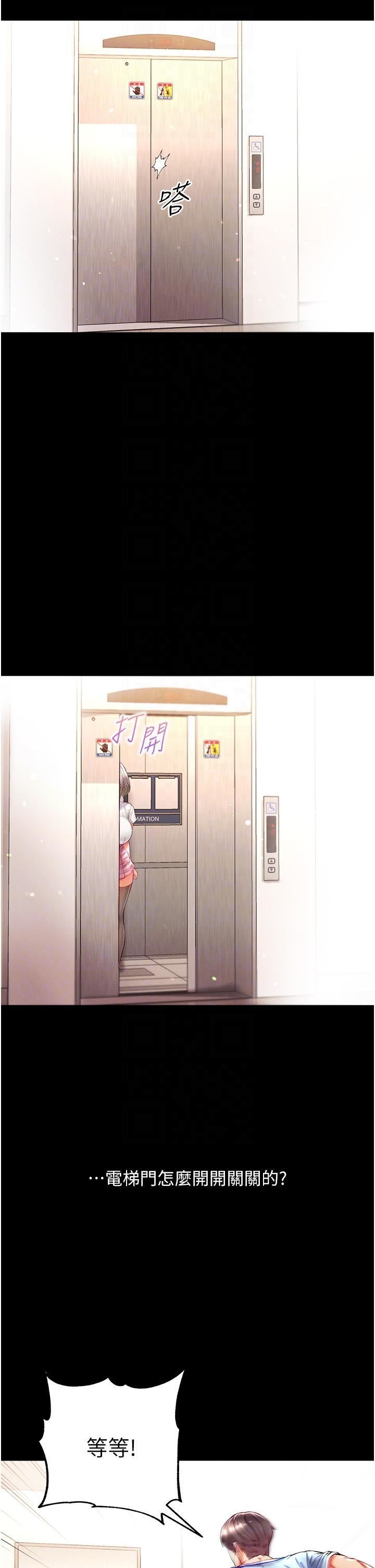 第一大弟子第40话-老师,我们再来一次!