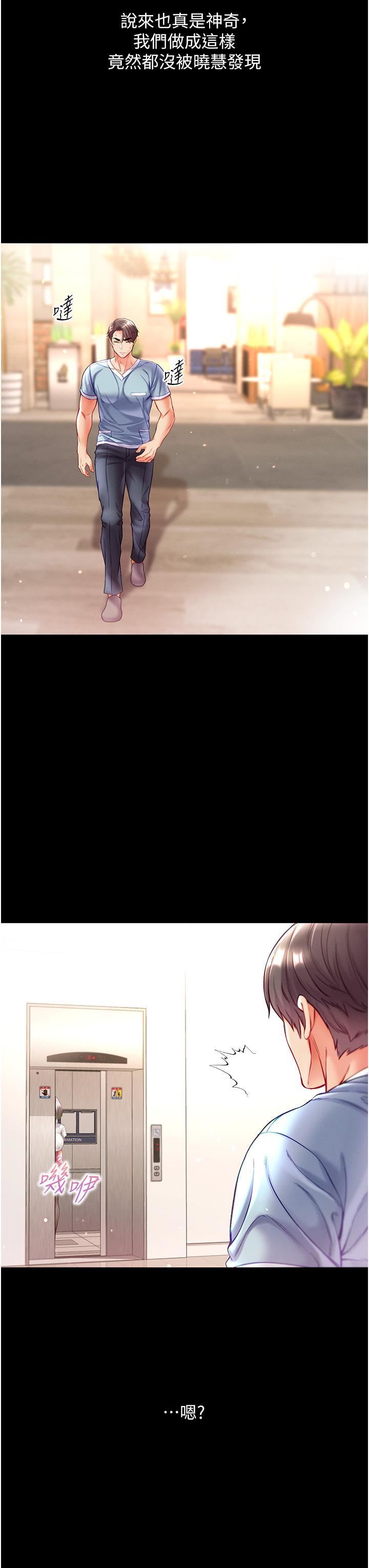 第一大弟子第40话-老师,我们再来一次!