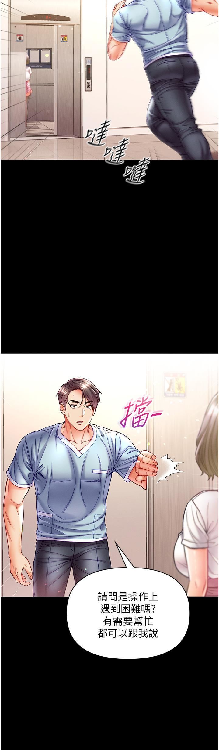 第一大弟子第40话-老师,我们再来一次!