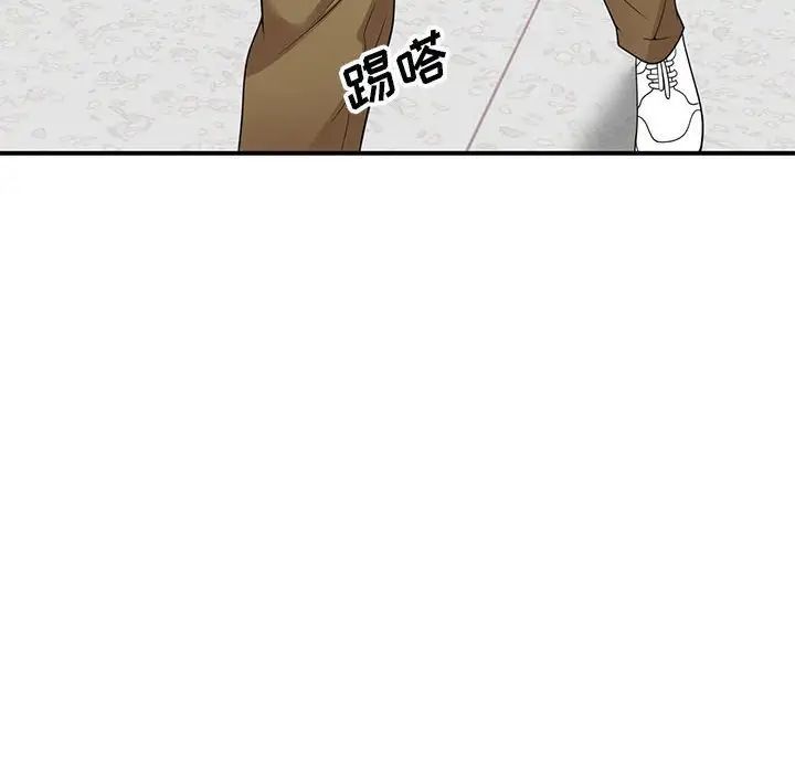 家教老師不教課第14話