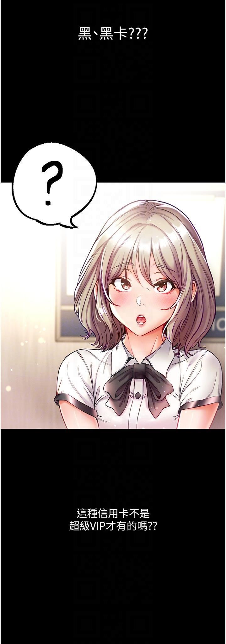 第一大弟子第40话-老师,我们再来一次!