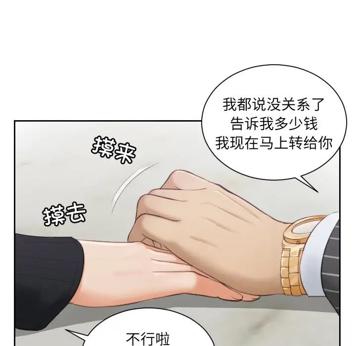 排忧大师第5话
