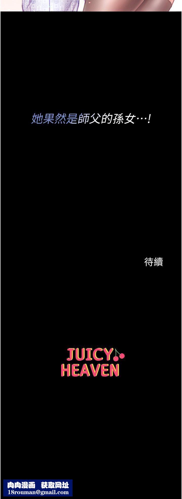 第一大弟子第40话-老师,我们再来一次!