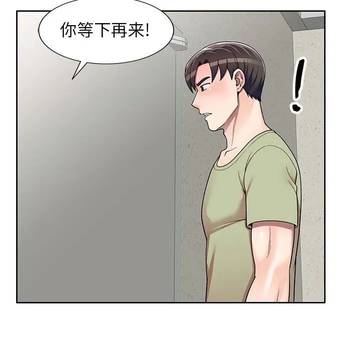 家教老师不教课第14话