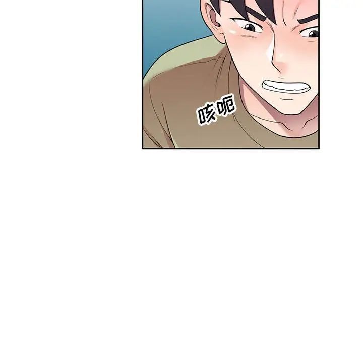 家教老师不教课第14话