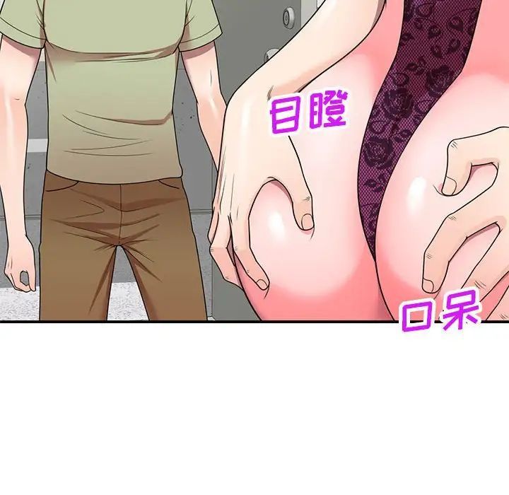 家教老师不教课第14话