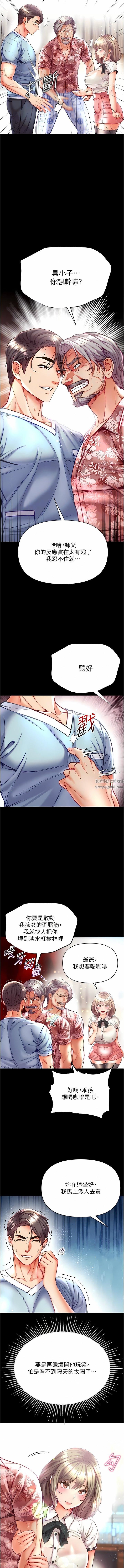 第一大弟子第41话-全是卫生纸惹的祸!