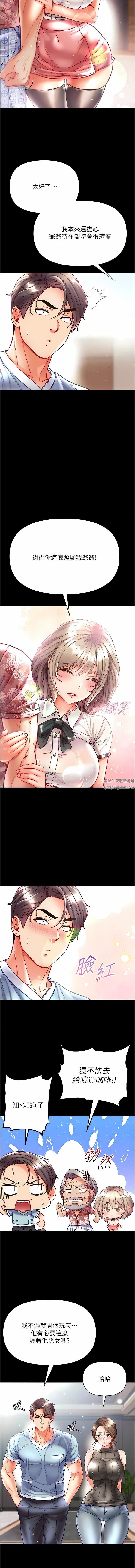 第一大弟子第41話-全是衛生紙惹的禍!