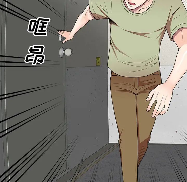 家教老师不教课第14话