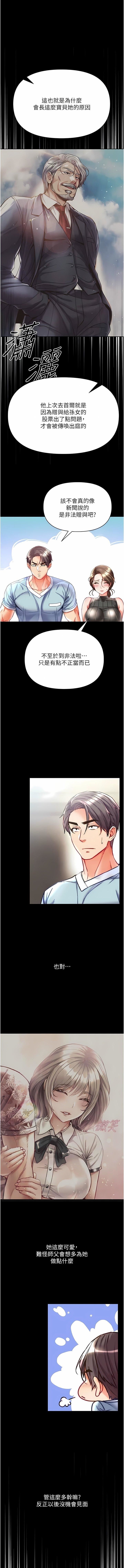 第一大弟子第41话-全是卫生纸惹的祸!